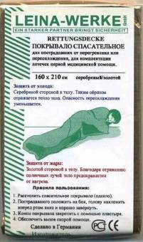 Покрывало изотермическое спасательное LEINA-WERKE (Германия)