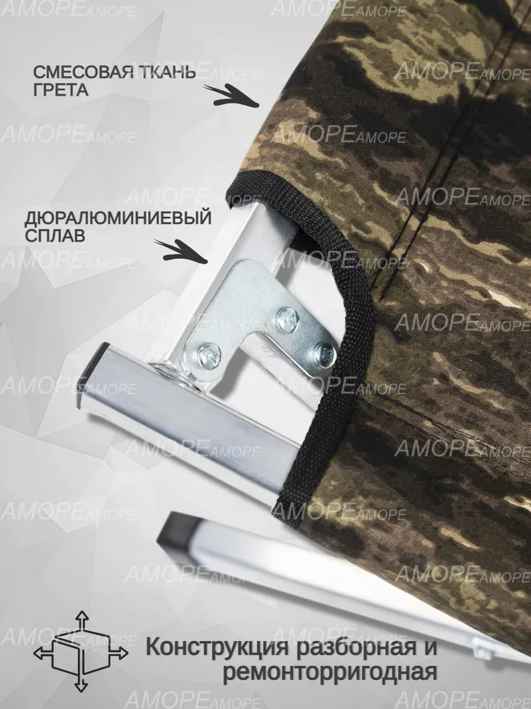 РАСКЛАДУШКА алюминиевая УТЕПЛЕННАЯ "МЕДВЕДЬ" 170 СМ