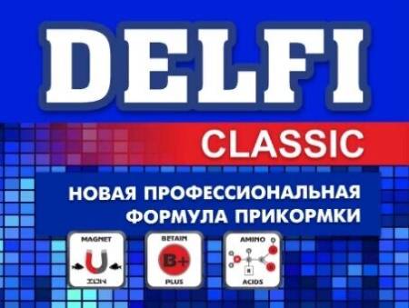 ПРИКОРМКА "Delfi classic" (карп + карась; карамель + ваниль, 800 г)