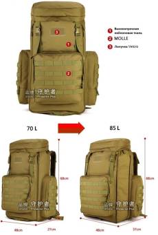 РЮКЗАК тактический Mr. martin S408 70-85L Camo Migliore