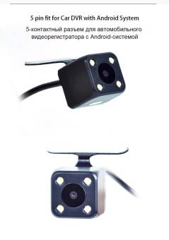 Автомобильная камера заднего вида 5 pin + подсветка