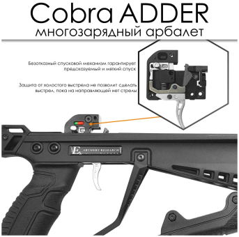 АРБАЛЕТ многозарядный Cobra System RX ADDER "Ek Archery" CR-097AD130-R
