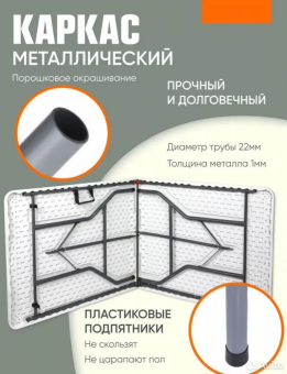 СТОЛ раскладной кемпинговый 183х74х76 см