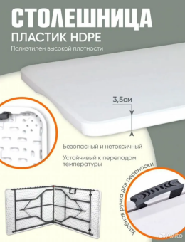 СТОЛ раскладной кемпинговый 183х74х76 см