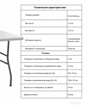 СТОЛ раскладной кемпинговый 183х74х76 см