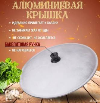 КАЗАН чугунный узбекский 4 л ПлД