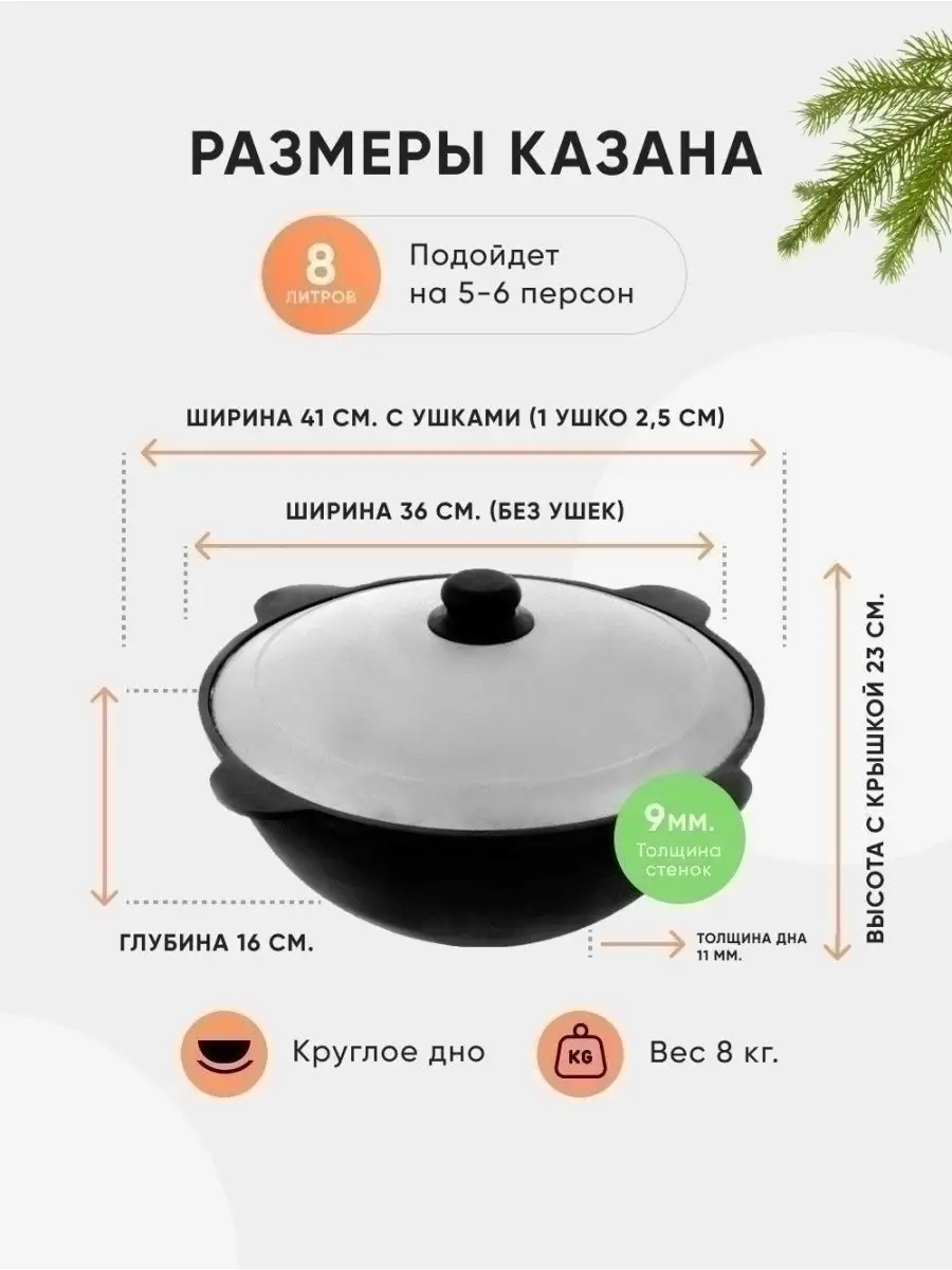 КАЗАН чугунный узбекский 8 л КрД