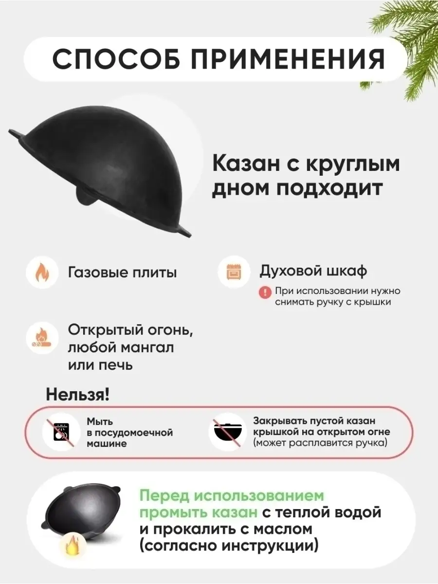 КАЗАН чугунный узбекский 8 л КрД