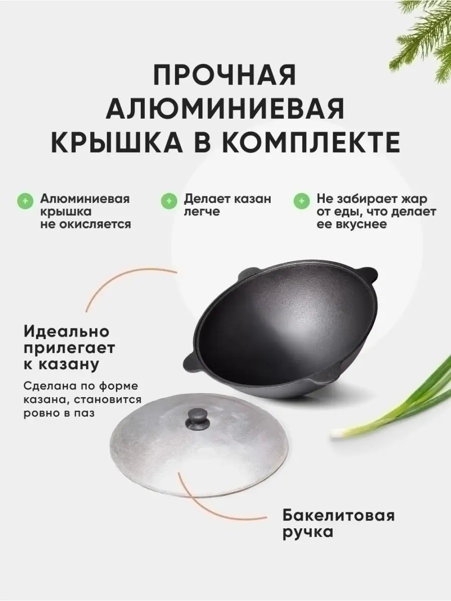 КАЗАН чугунный узбекский 8 л КрД