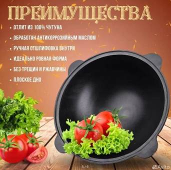 КАЗАН чугунный узбекский 8 л КрД