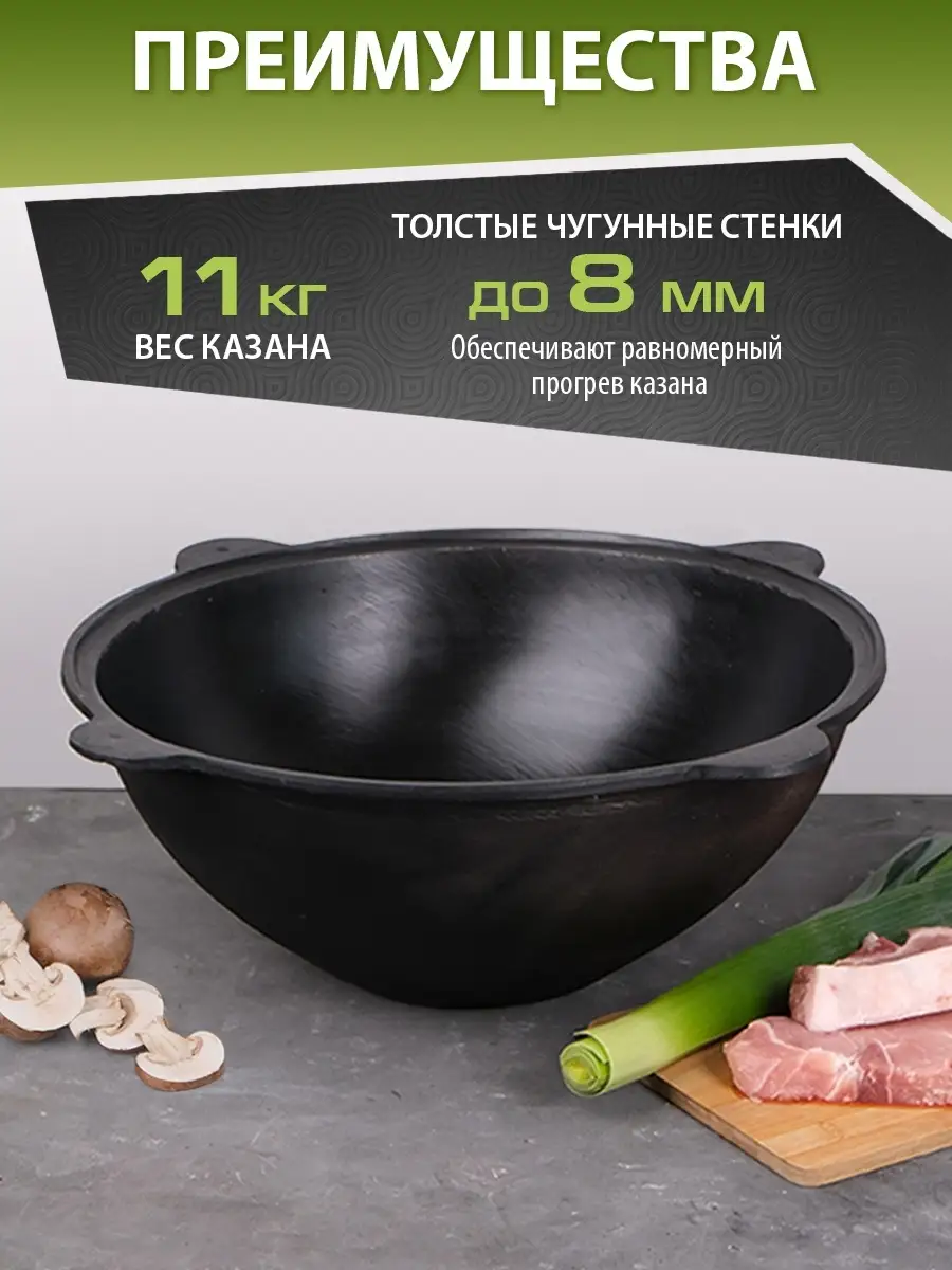 КАЗАН чугунный узбекский 12 л КрД