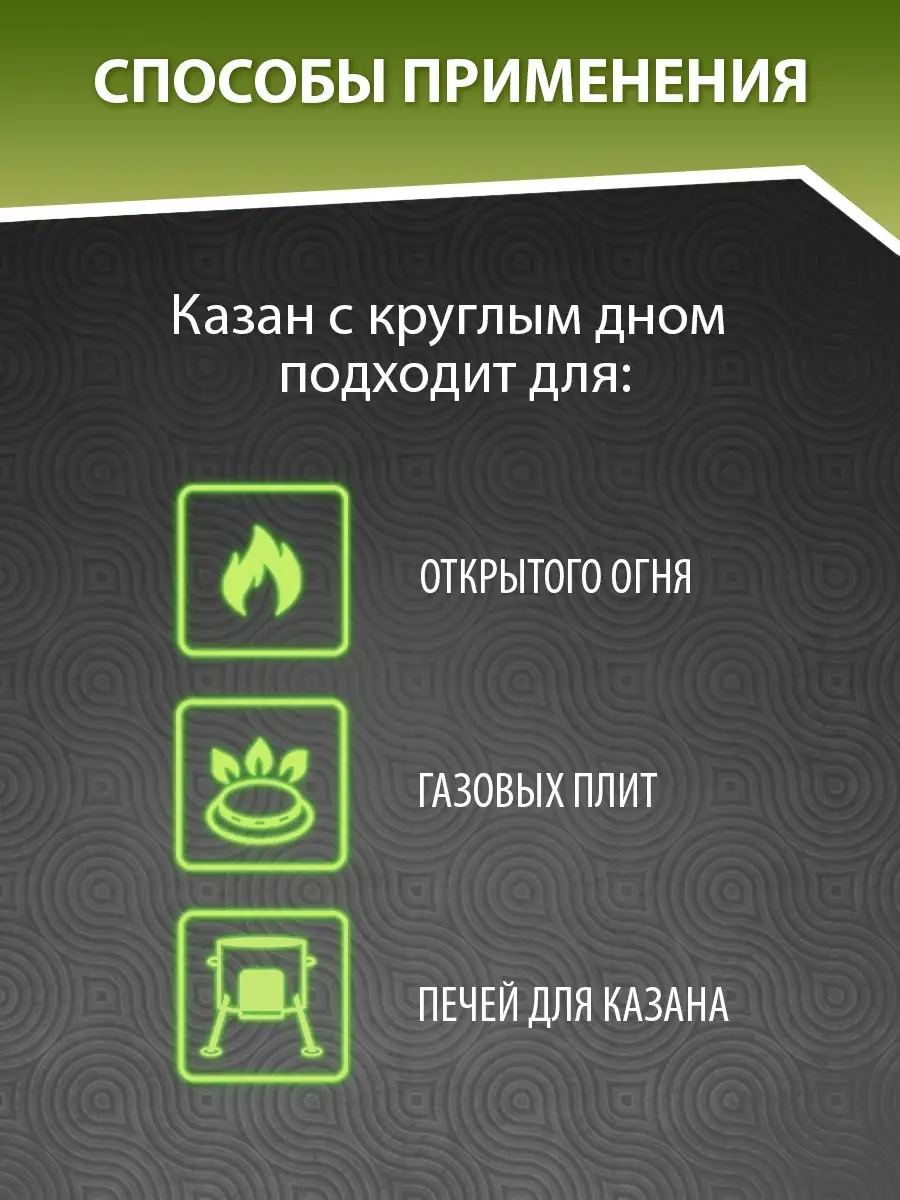 КАЗАН чугунный узбекский 12 л КрД