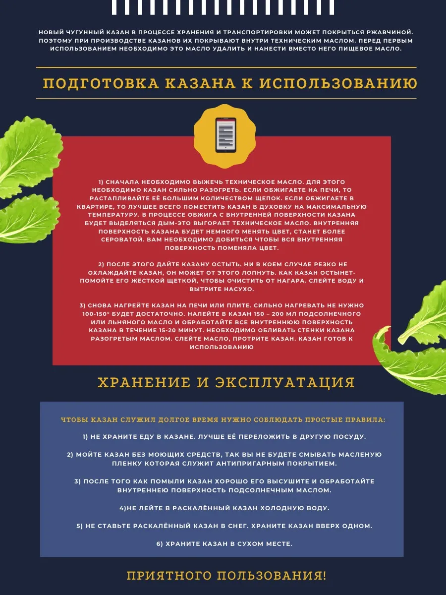 КАЗАН чугунный узбекский 12 л КрД