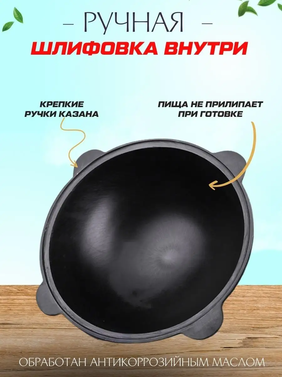 КАЗАН чугунный узбекский 12 л КрД
