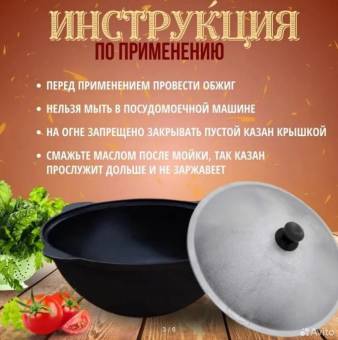 КАЗАН чугунный узбекский 12 л КрД