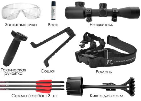 АРБАЛЕТ блочный Ek Cobra System Siege 300