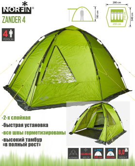 ПАЛАТКА АВТОМАТИЧЕСКАЯ 4-Х МЕСТНАЯ ZANDER 4 "NORFIN" NF-10403