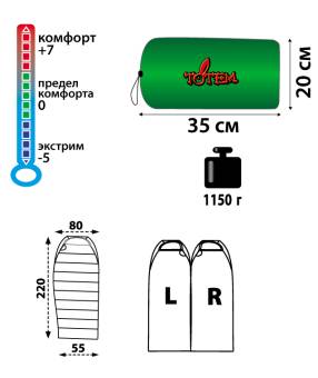 СПАЛЬНЫЙ мешок Hunter (олива) L "Totem"