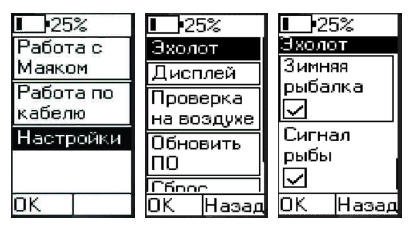 ЭХОЛОТ Практик 7 проводной
