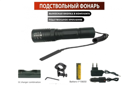 ПОДСТВОЛЬНЫЙ СВЕТОДИОДНЫЙ зум-фонарь "Огонь" HQ-706