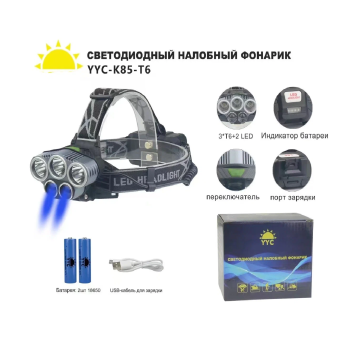 ФОНАРЬ светодиодный налобный YYC-K85-T6