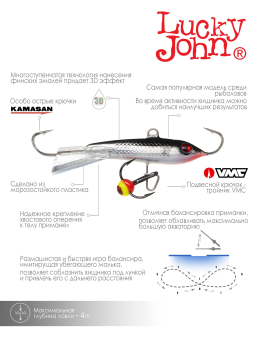 БАЛАНСИР CLASSIC 4 С ТР. 6г. 40мм, цв13H "Lucky John"