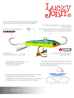 БАЛАНСИР CLASSIC 4.5 С ТР. 8г. 45мм, цв.29 "Lucky John"