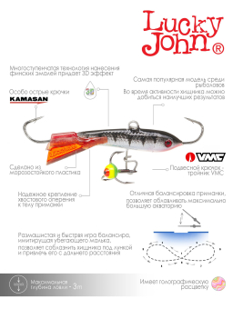 БАЛАНСИР CLASSIC 4.5 С ТР. 8г. 45мм, цв.12HRT "Lucky John" 81451-12HRT