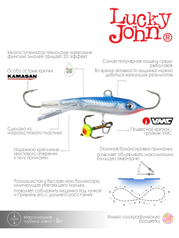 БАЛАНСИР CLASSIC 5 С ТР. 13г. 50мм, цв.15H "Lucky John" 81501-15H