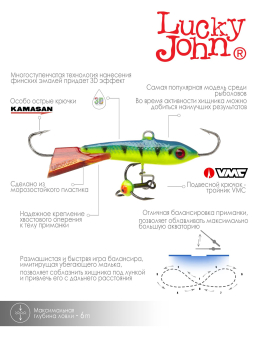 БАЛАНСИР CLASSIC 4.5 С ТР. 8г. 45мм, цв.36RT "Lucky John" 81451-36RT