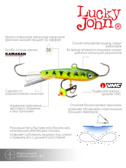 БАЛАНСИР CLASSIC 4.5 С ТР. 8г. 45мм, цв.20 "Lucky John" 81451-20 