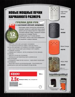 ГРЕЛКА для рук Zippo Realtree® 40420 каталитическая большая