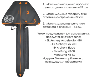 ЧЕХОЛ для блочного арбалета в сборе Compact AR-BLOK-COMP-B