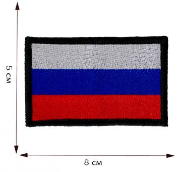 Шеврон "Флаг России" на липучке силиконовый