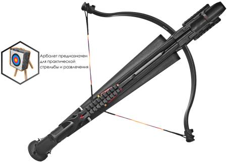 Арбалет-пистолет Ek Cobra System R9 CR-090B-R