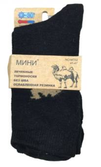 Термоноски 41-46 лечебные -30C Syltan 9676