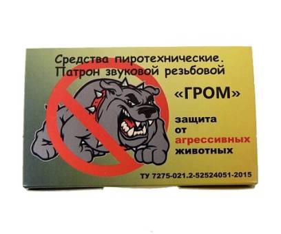 Патрон светошумовой, резьбовой "ГРОМ"