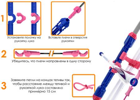 ЛУК детский классический синий (с комплектацией)