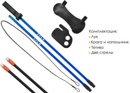 ЛУК детский классический Centershot Эльф синий (с комплектацией)