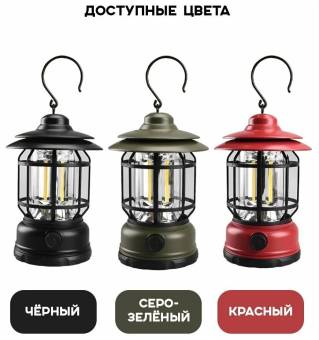 ФОНАРЬ подвесной винтажный кемпинговый YYC-2034