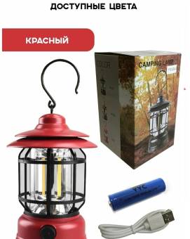 ФОНАРЬ подвесной винтажный кемпинговый YYC-2034