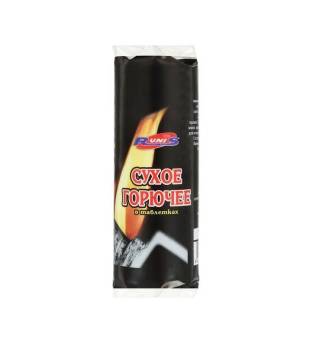 Сухое горючее "Runis", 150 гр., 10 таблеток 1-027