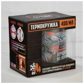 ТЕРМОКРУЖКА 400мл Komandor True man черный