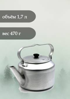 Чайник 1.7 л походный алюминиевый "Следопыт" PF-CWS-P99