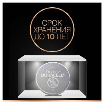 БАТАРЕЙКА DL/CR2032 3V "Duracell" дисковая литиевая