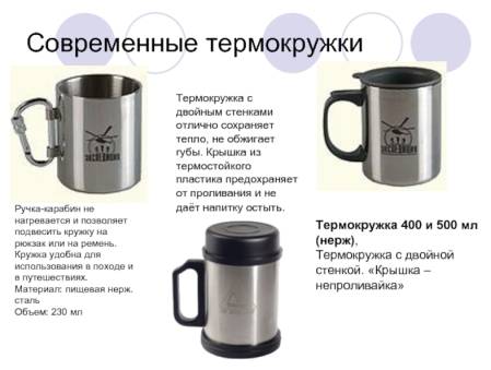 ТЕРМОКРУЖКА в ассортименте