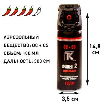 БАЛЛОНЧИК Жгучий перчик 65мл