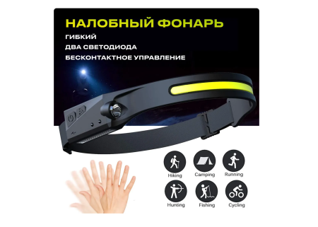 ФОНАРЬ налобный гибкий YYC-GY-25-COB