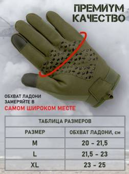ПЕРЧАТКИ тактические  (Олива)