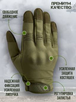 ПЕРЧАТКИ тактические  (Олива)
